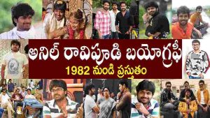 anil ravipudi story