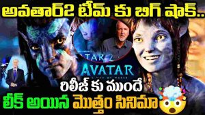 avatar 2 online