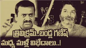 bandla ganesh