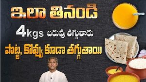 manthena satyanarayana raju weight loss diet plan