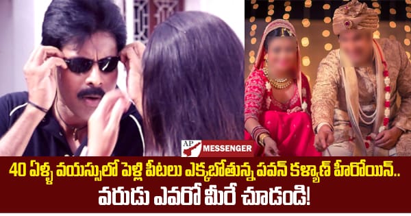 Heroine Pawan Kalyan is going to get married at the age of 40