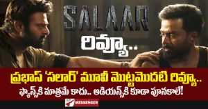 salar movie review