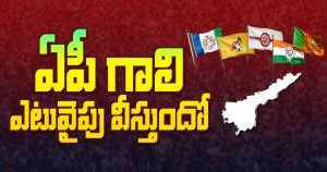 Will Jagan win in AP