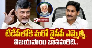 Another YCP MLC, Vijayasais brother-in-law joined the TDP