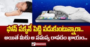Are you sleeping with your phone next to you