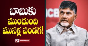Chandrababus situation is like a pit in the front and a pit in the back