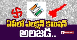 Election Commission in AP is in trouble