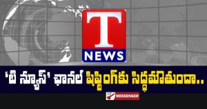 is t news getting ready for channel shifting