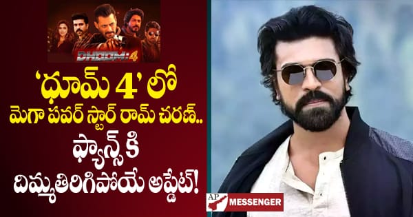 Mega power star Ram Charan in Dhoom 4 An exciting update for fans