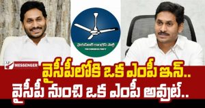 One MP in YCP and one MP out of YCP