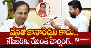 Revanth warns KCR that I am not Jana Reddy