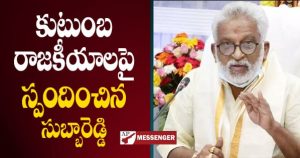 Subbareddy reacts on family politics