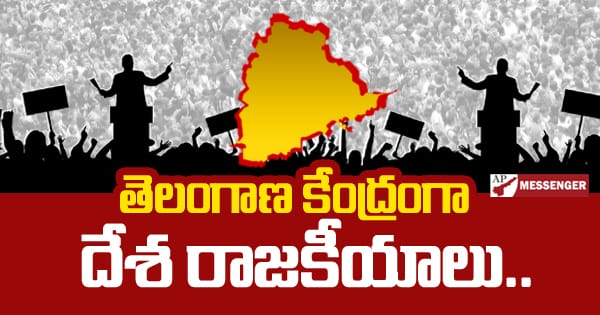 Telangana is the center of national politics