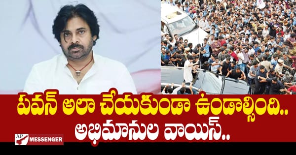 The voice of the fans is that Pawan should not do that