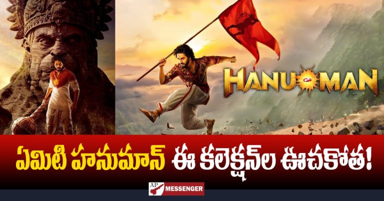 What Hanuman is the massacre of these collections