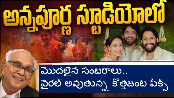 Akkineni NagaChaitanya- Sobhita Marriage