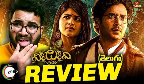 vikatakavi review