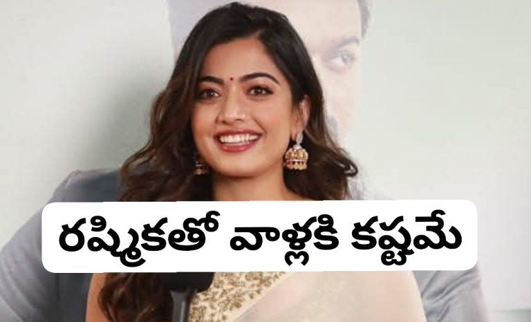 గ్యాప్ లేకుండా ఫుల్ బిజీగా మారుతున్న రష్మిక.. ఇక కష్టమే