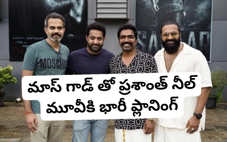 మాస్ గాడ్ తో ప్రశాంత్ నీల్ మూవీకి భారీ ప్లానింగ్