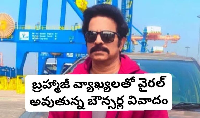 బ్రహ్మాజీ వ్యాఖ్యలతో వైరల్ అవుతున్న బౌన్సర్ల వివాదం