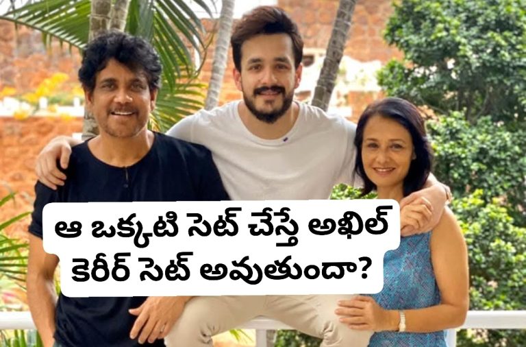 ఆ ఒక్కటి సెట్ చేస్తే అఖిల్ కెరీర్ సెట్ అవుతుందా?