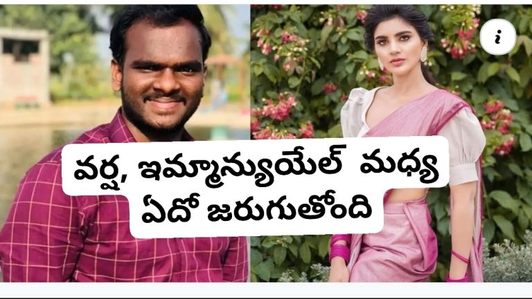 జబర్దస్త్ వర్ష, ఇమ్మాన్యుయేల్  మధ్య  ఏదో జరుగుతోంది