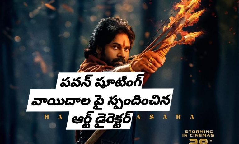 పవన్ షూటింగ్ వాయిదాల పై స్పందించిన ఆర్ట్ డైరెక్టర్