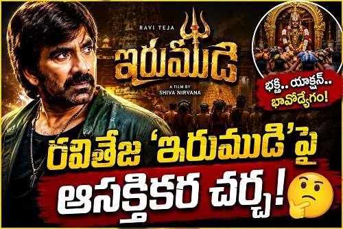 raviteja